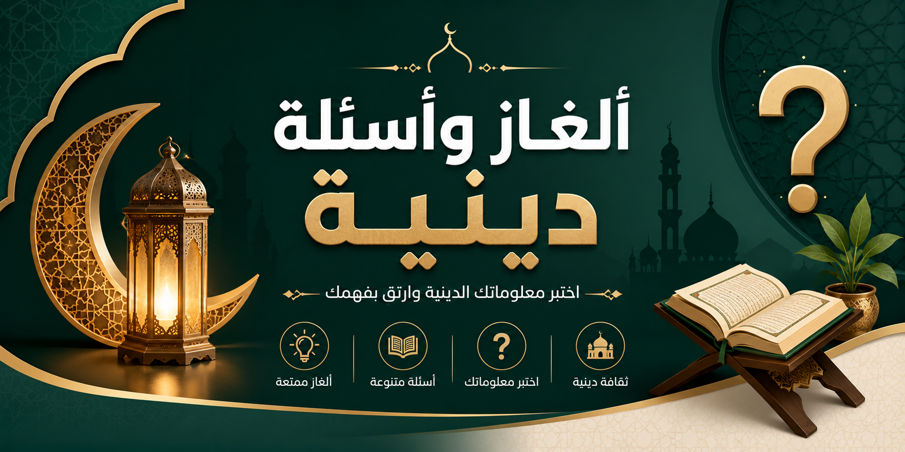 شعار التطبيق