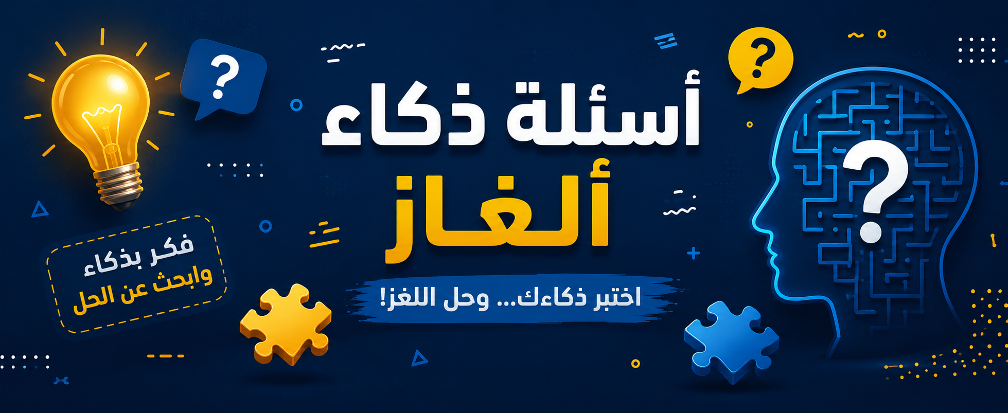 شعار التطبيق