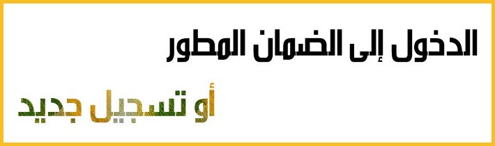 دخول