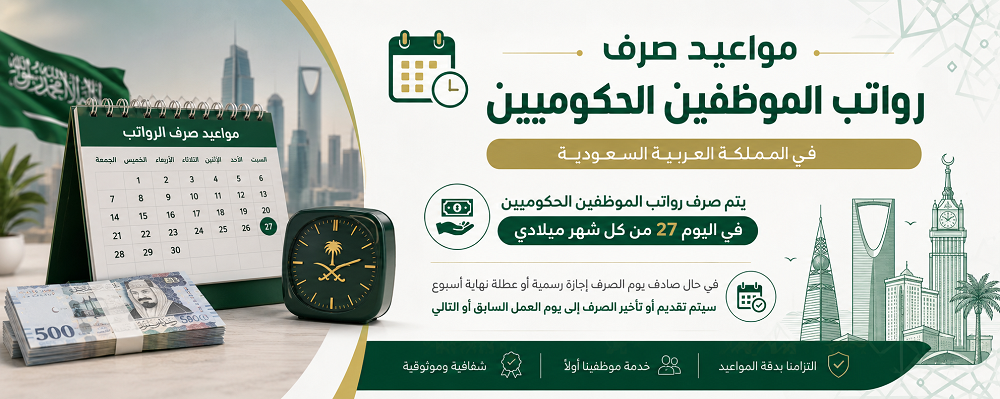 بنر القسم
