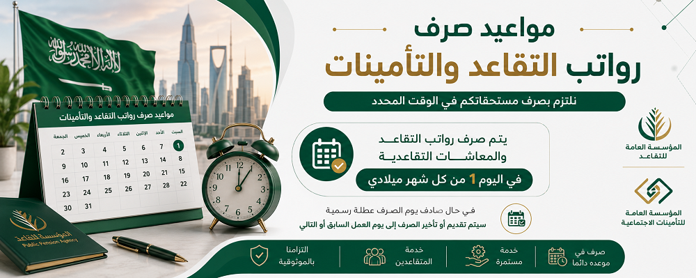 بنر القسم